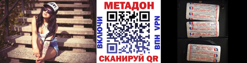 МЕТАДОН кристалл  где найти   Калтан 